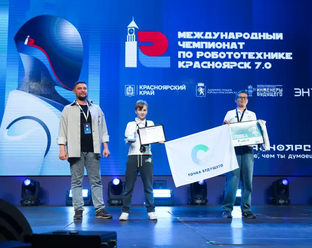 Юные инженеры «Точки будущего» покорили «Красноярск 7.0»: наши победы на международном чемпионате по робототехнике!